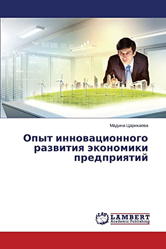Opyt innovatsionnogo razvitiya ekonomiki predpriyatiy