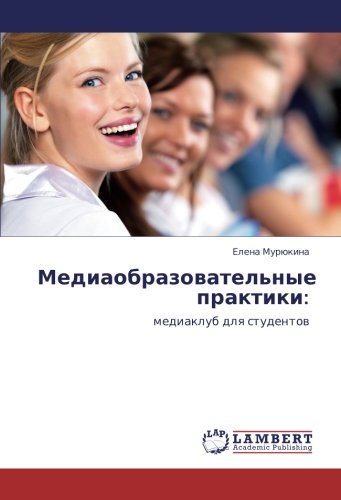 Медиаобразовательные практики:: медиаклуб для студентов: mediaklub dlq studentow