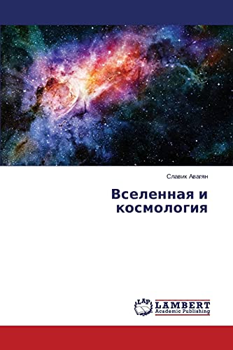 Vselennaya i kosmologiya
