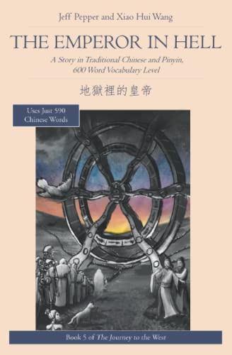 The Emperor in Hell: A Story in Traditional Chinese and Pinyin, 600 Word Vocabulary Level (Journey to the West (in Traditional Chinese), Band 5)