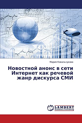 Novostnoy anons v seti Internet kak rechevoy zhanr diskursa SMI