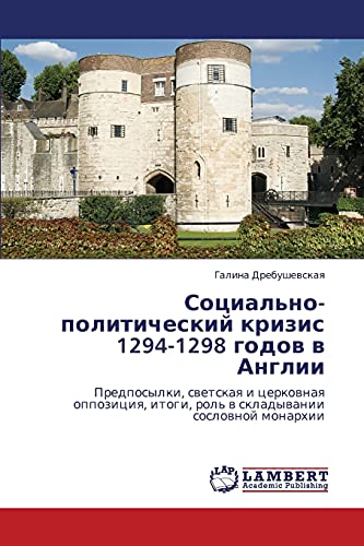 Sotsial'no-politicheskiy krizis 1294-1298 godov v Anglii: Predposylki, svetskaya i tserkovnaya oppozitsiya, itogi, rol' v skladyvanii soslovnoy ... itogi, rol' w skladywanii soslownoj monarhii
