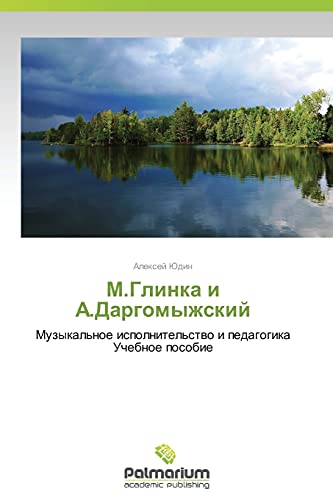 M.Glinka i A.Dargomyzhskiy: Muzykal'noe ispolnitel'stvo i pedagogika Uchebnoe posobie: Muzykal'noe ispolnitel'stwo i pedagogika Uchebnoe posobie
