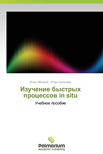 Izuchenie bystrykh protsessov in situ: Uchebnoe posobie