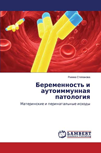 Beremennost' i autoimmunnaya patologiya: Materinskie i perinatal'nye iskhody: Materinskie i perinatal'nye ishody