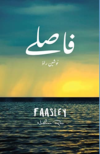 Faasley