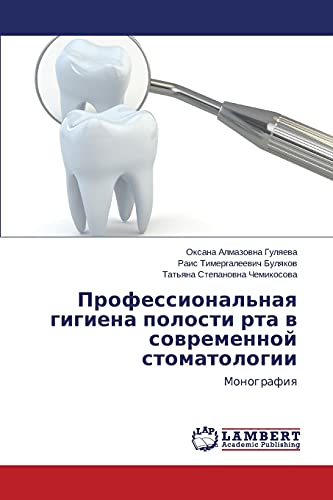Professional'naya gigiena polosti rta v sovremennoy stomatologii: Monografiya: Monografiq