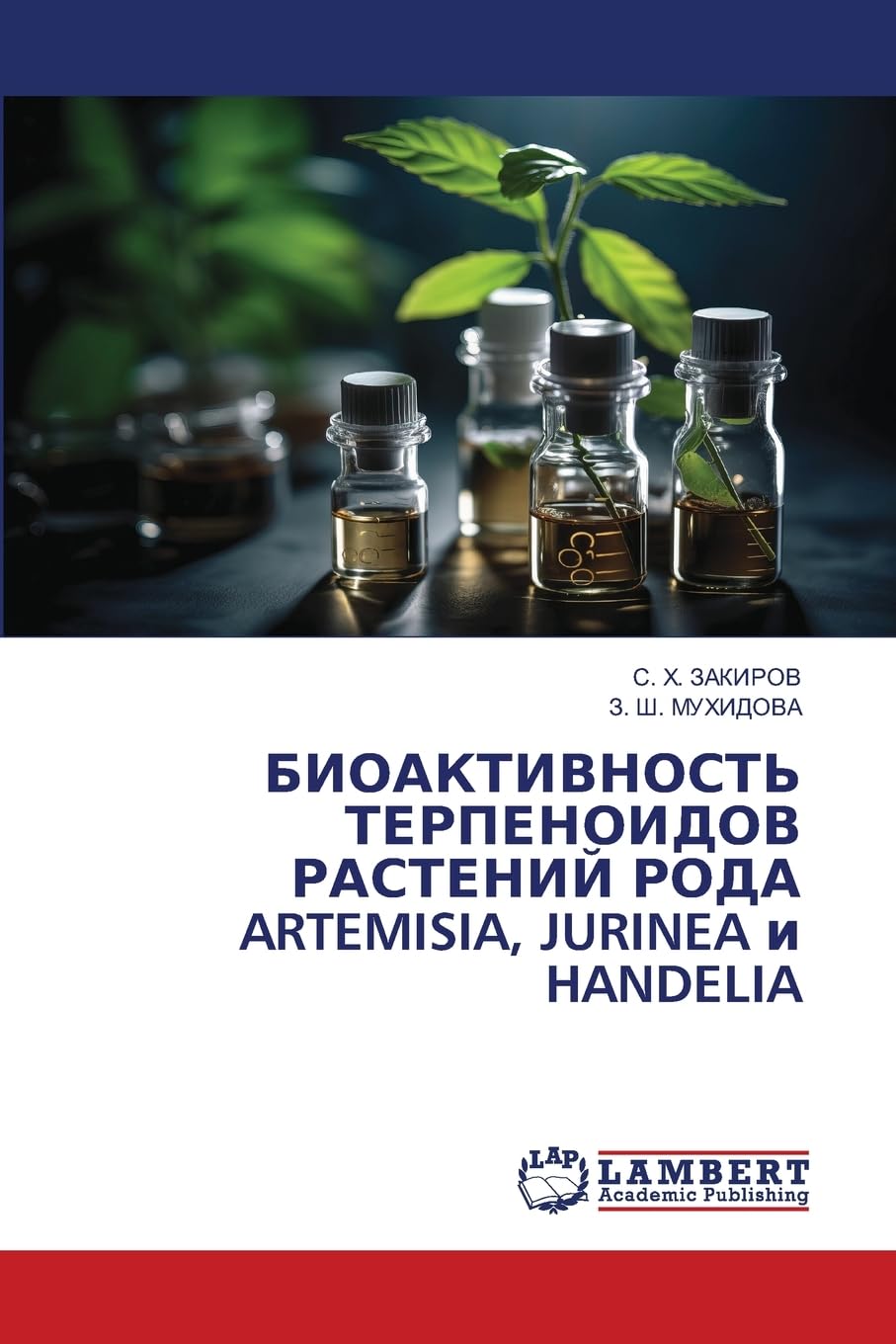 BIOAKTIVNOST' TERPENOIDOV RASTENIJ RODA ARTEMISIA, JURINEA i HANDELIA