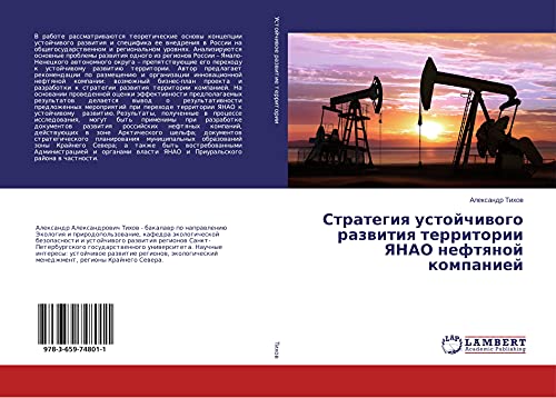 Strategiq ustojchiwogo razwitiq territorii YaNAO neftqnoj kompaniej