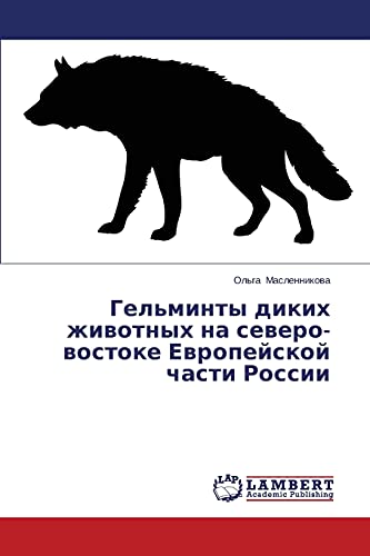 Gel'minty dikikh zhivotnykh na severo-vostoke Evropeyskoy chasti Rossii