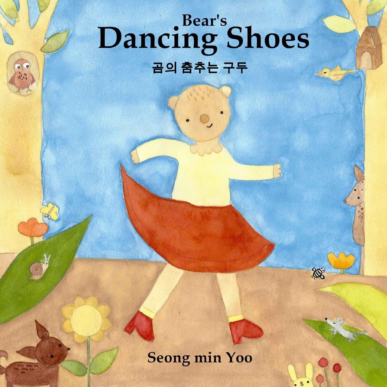 Bear's Dancing Shoes ¿¿ ¿¿¿ ¿¿: Bilingual Korean-English Children's Book