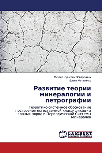 Razvitie teorii mineralogii i petrografii: Teoretiko-sistemnoe obosnovanie postroeniya estestvennoy klassifikatsii gornykh porod i Periodicheskoy ... porod i Periodicheskoj Sistemy Mineralow