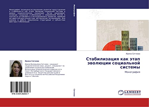 Stabilizatsiya kak etap evolyutsii sotsial'noy sistemy: Monografiya: Monografiq