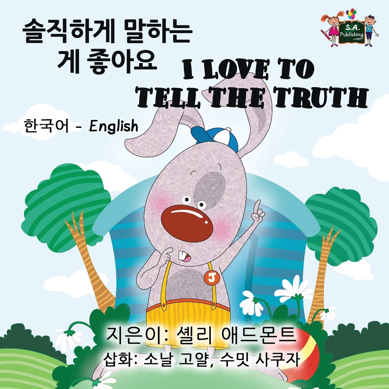 I Love to Tell the Truth: Korean English Bilingual Edition, korean baby book, korean childrens books (Korean English Bilingual Collection, Band 9)