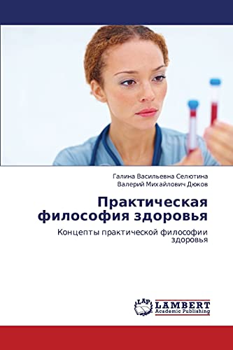 Prakticheskaya filosofiya zdorov'ya: Kontsepty prakticheskoy filosofii zdorov'ya: Koncepty prakticheskoj filosofii zdorow'q