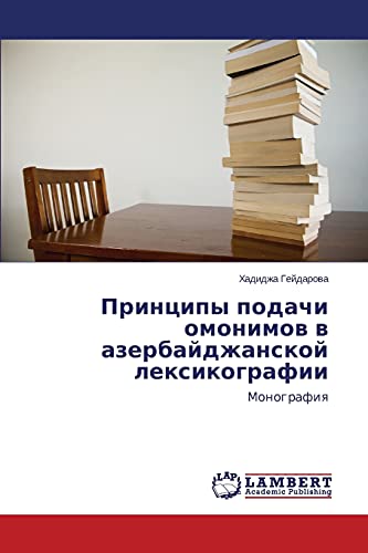Printsipy podachi omonimov v azerbaydzhanskoy leksikografii: Monografiya: Monografiq