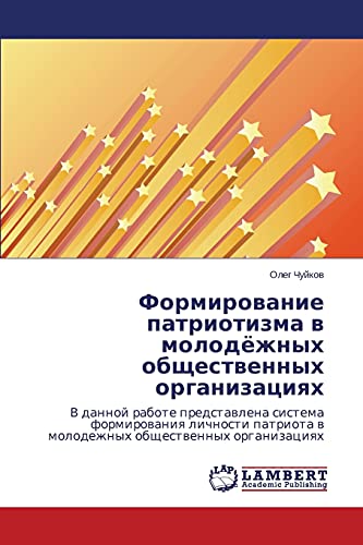 Formirovanie patriotizma v molodyezhnykh obshchestvennykh organizatsiyakh: V dannoy rabote predstavlena sistema formirovaniya lichnosti patriota v ... w molodezhnyh obschestwennyh organizaciqh