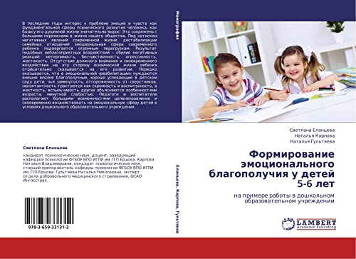 Formirovanie emotsional'nogo blagopoluchiya u detey 5-6 let: na primere raboty v doshkol'nom obrazovatel'nom uchrezhdenii: na primere raboty w doshkol'nom obrazowatel'nom uchrezhdenii