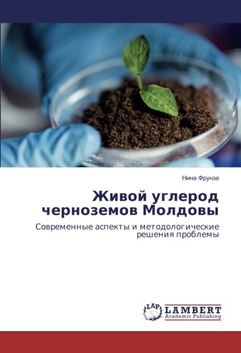 Живой углерод черноземов Молдовы: Современные аспекты и методологические решения проблемы: Sovremennye aspekty i metodologicheskie resheniya problemy