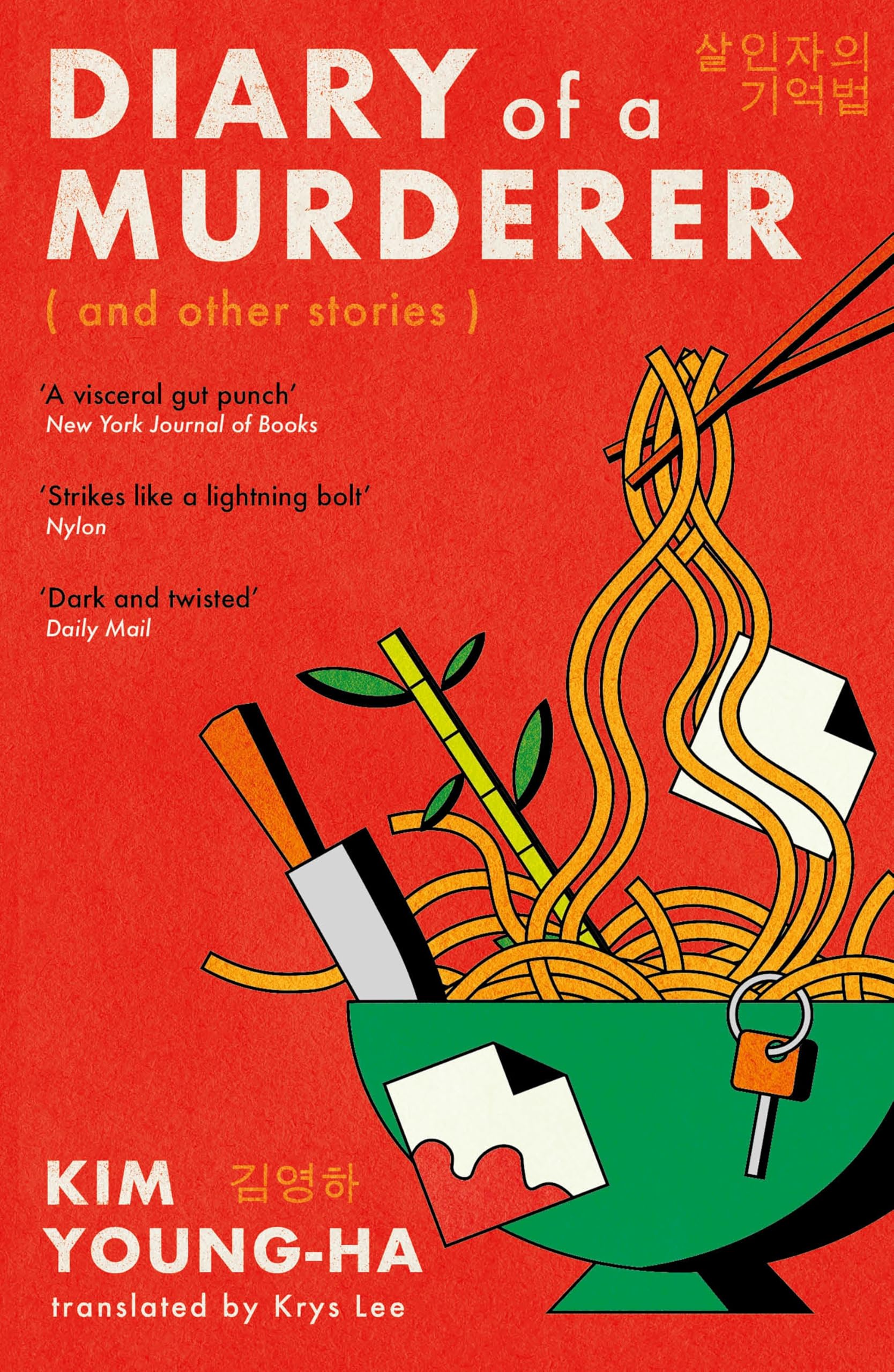 Diary of a Murderer: And Other Stories
