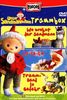 Unser Sandmännchen - Traumbox [3 DVDs]