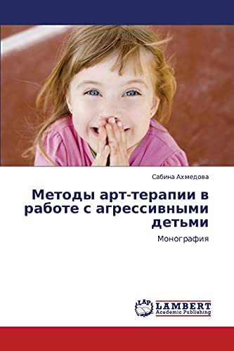 Metody art-terapii v rabote s agressivnymi det'mi: Monografiya: Monografiq