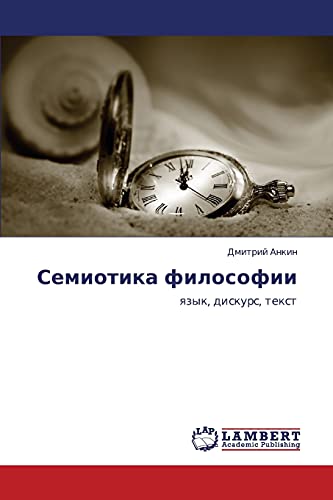 Семиотика философии: язык, дискурс, текст: qzyk, diskurs, text