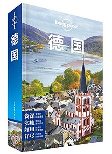 新版孤独星球Lonely Planet旅行指南系列 德国 德国自驾游 柏林旅游 户外活动 柏林地图