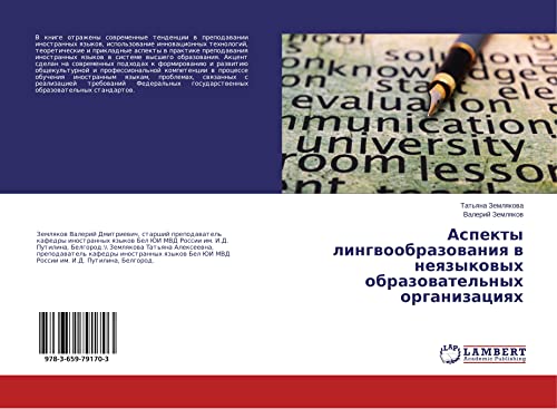 Zemlyakova, T: Aspekty lingvoobrazovaniya v neyazykovyh obra