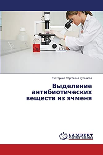 Vydelenie antibioticheskikh veshchestv iz yachmenya