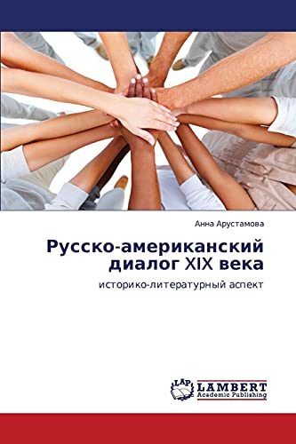 Russko-amerikanskiy dialog XIX veka: istoriko-literaturnyy aspekt: istoriko-literaturnyj aspekt