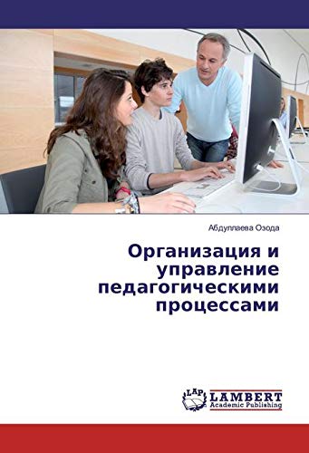 Ozoda, A: Organizaciya i upravlenie pedagogicheskimi process