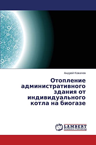 Otoplenie administrativnogo zdaniya ot individual'nogo kotla na biogaze