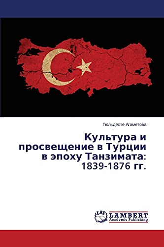Kul'tura i prosveshchenie v Turtsii v epokhu Tanzimata: 1839-1876 gg.