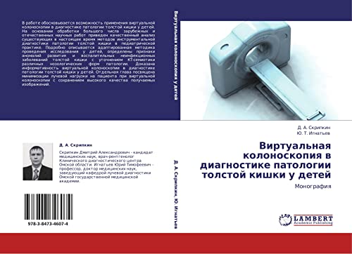 Virtual'naya kolonoskopiya v diagnostike patologii tolstoy kishki u detey: Monografiya: Monografiq