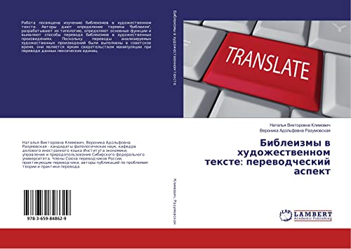 Klimovich, N: Bibleizmy v hudozhestvennom texte: perevodches