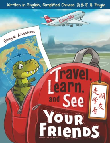 Travel, Learn and See your Friends: Adventures in Mandarin Immersion: Adventures in Mandarin Immersion (Bilingual English, Chinese with Pinyin) ... and See Books: Mandarin Immersion, Band 1)