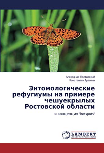 Энтомологические рефугиумы на примере чешуекрылых Ростовской области: и концепция hotspots: i koncepciq hotspots