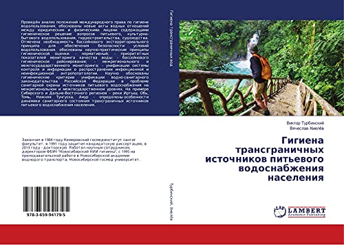 Gigiena transgranichnyh istochnikow pit'ewogo wodosnabzheniq naseleniq