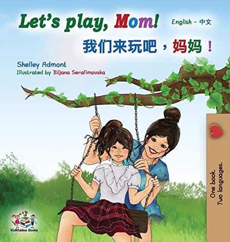 Let's play, Mom!: English Mandarin (Chinese Simplified) Bilingual Book (English Chinese Bilingual Collection)