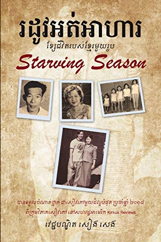 Starving Season