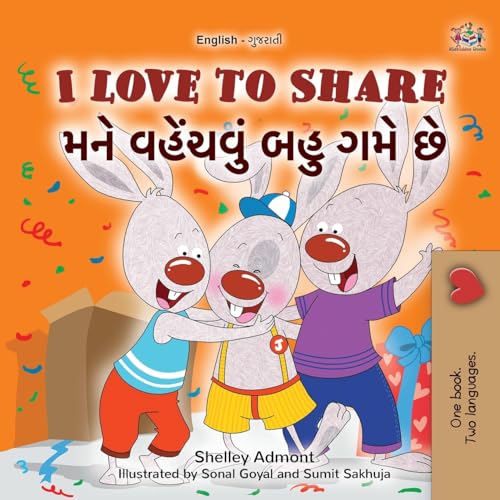 I Love to Share (English Gujarati Bilingual Book for Kids) (English Gujarati Bilingual Collection)