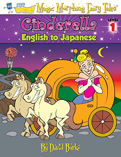 CINDERELLA: English to Japanese, Level 1 (Hey Wordy Magic Morphing Fairy Tales, Band 1)