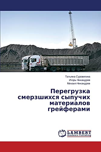 Peregruzka smerzshikhsya sypuchikh materialov greyferami