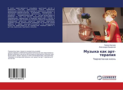 Muzyka kak art-terapiq: Tworchestwo kak zhizn'