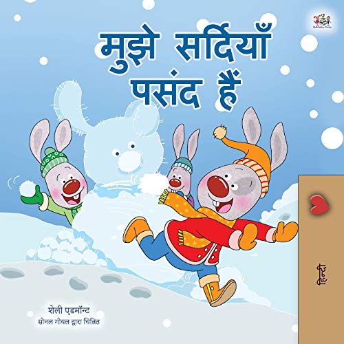 I Love Winter (Hindi Children's Book) (Hindi Bedtime Collection)