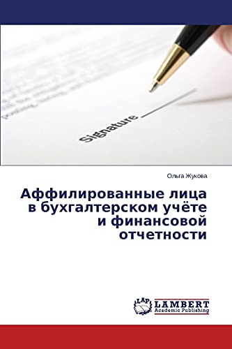 Affilirovannye litsa v bukhgalterskom uchyete i finansovoy otchetnosti
