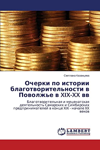 Ocherki po istorii blagotvoritel'nosti v Povolzh'e v XIX-XX vv: Blagotvoritel'naya i metsenatskaya deyatel'nost' Samarskikh i Simbirskikh predprinimateley v kontse XIX - nachale XX vekov