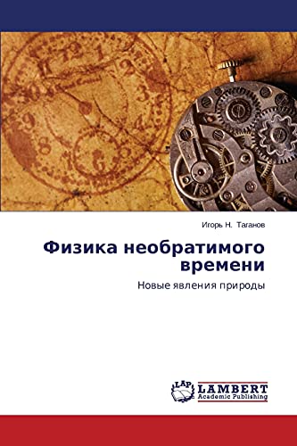 Fizika neobratimogo vremeni: Novye yavleniya prirody: Nowye qwleniq prirody
