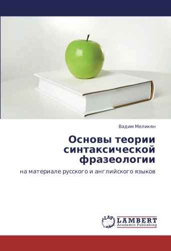 Основы теории синтаксической фразеологии: на материале русского и английского языков: na materiale russkogo i anglijskogo qzykow